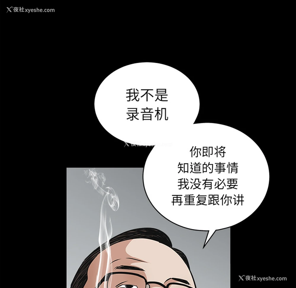 156P - 枷锁