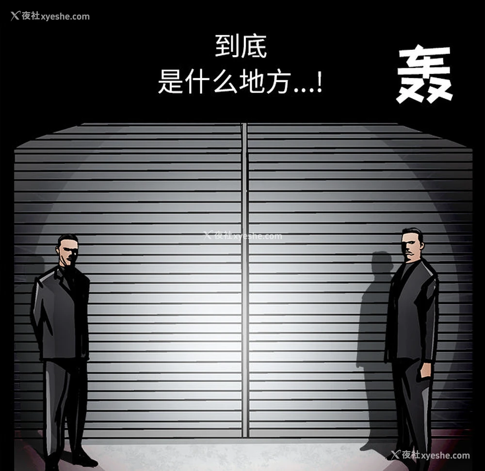 173P - 枷锁