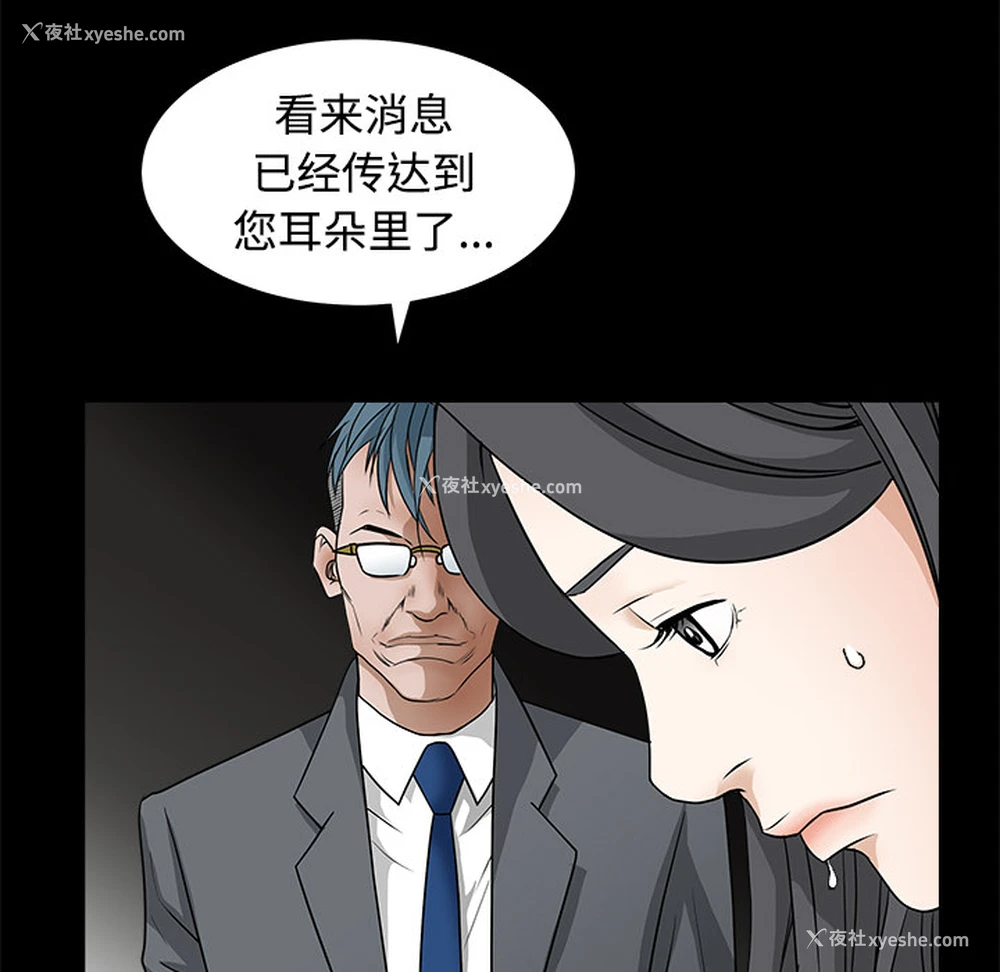 31P - 枷锁