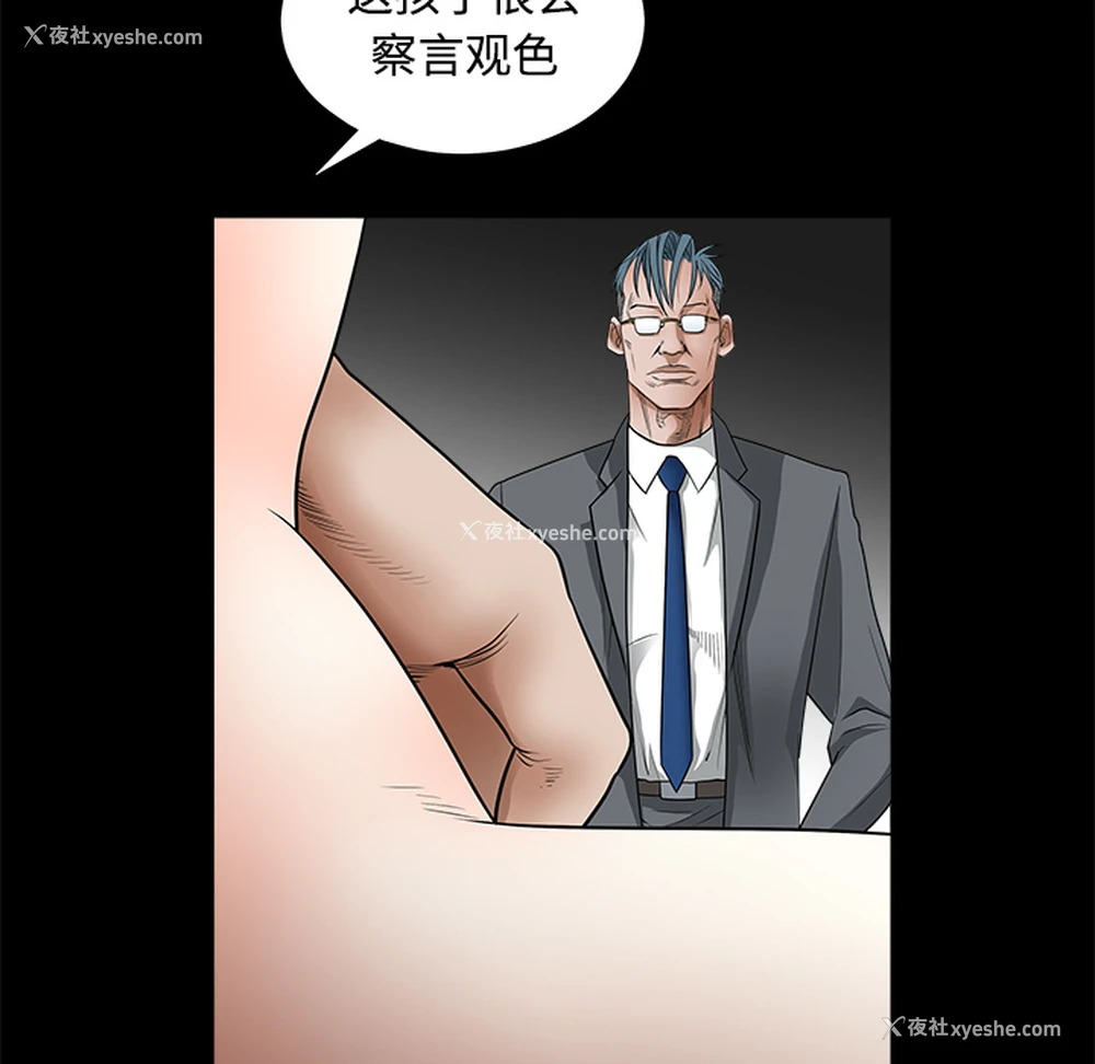33P - 枷锁