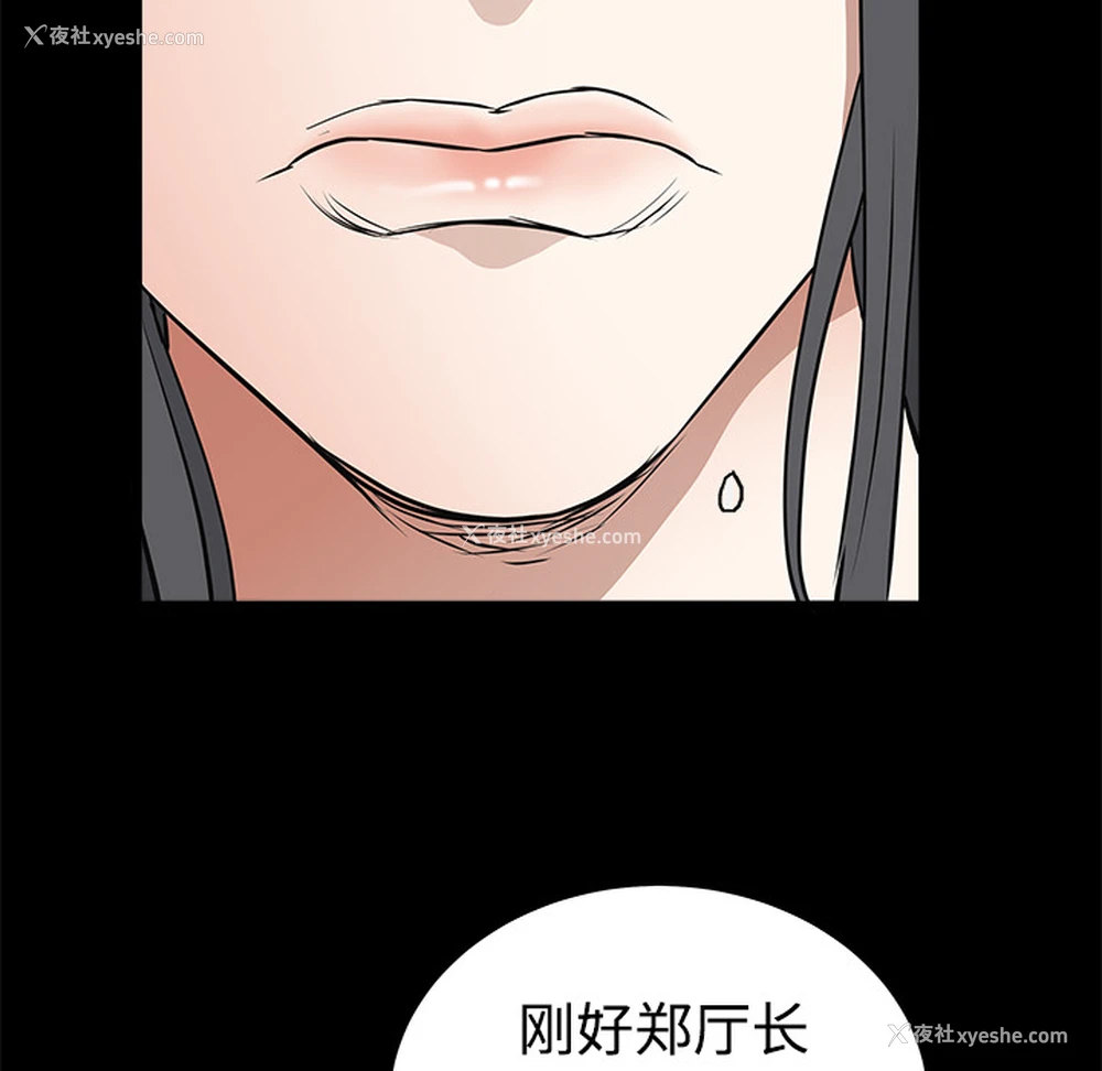 41P - 枷锁