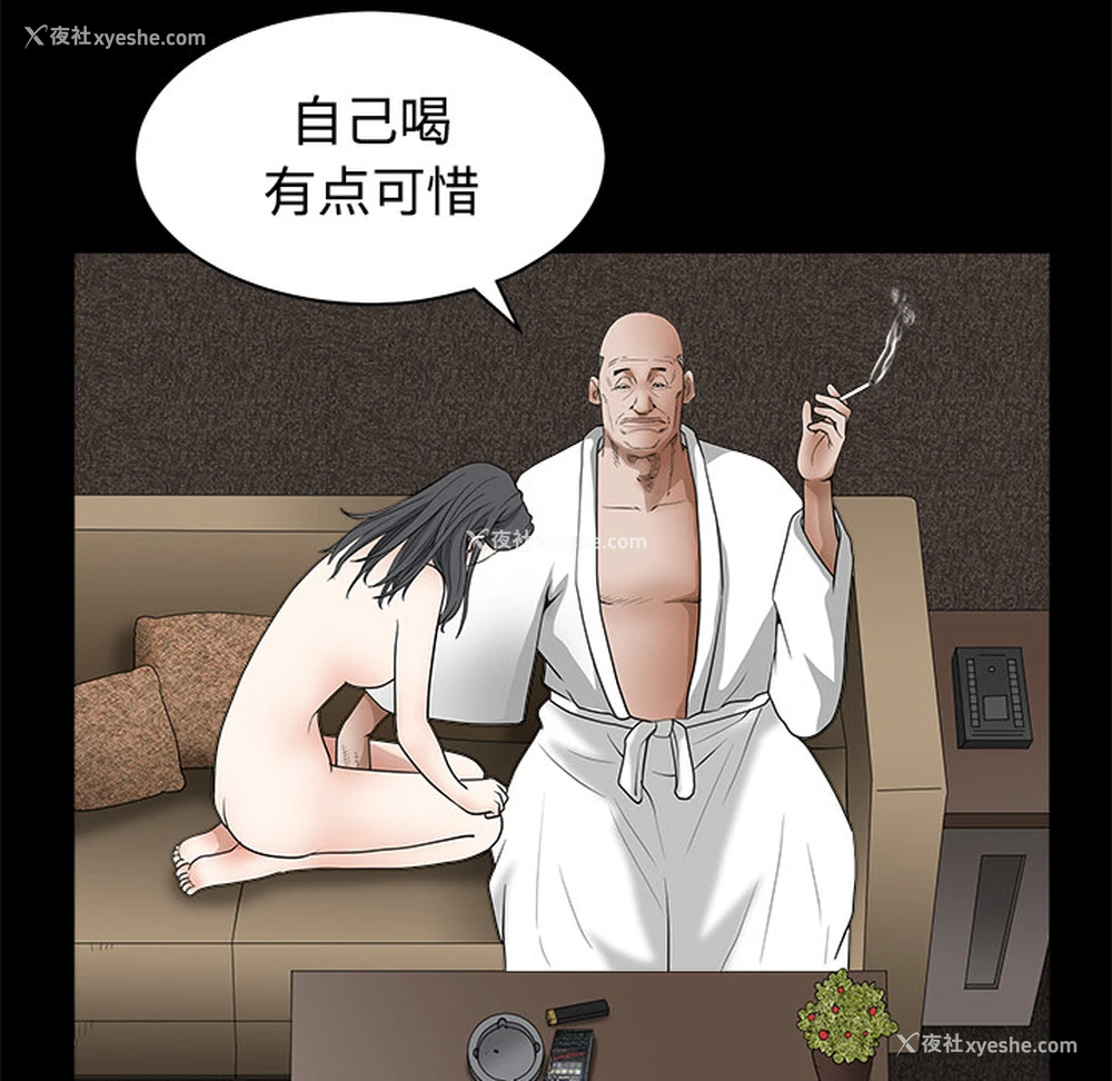 44P - 枷锁