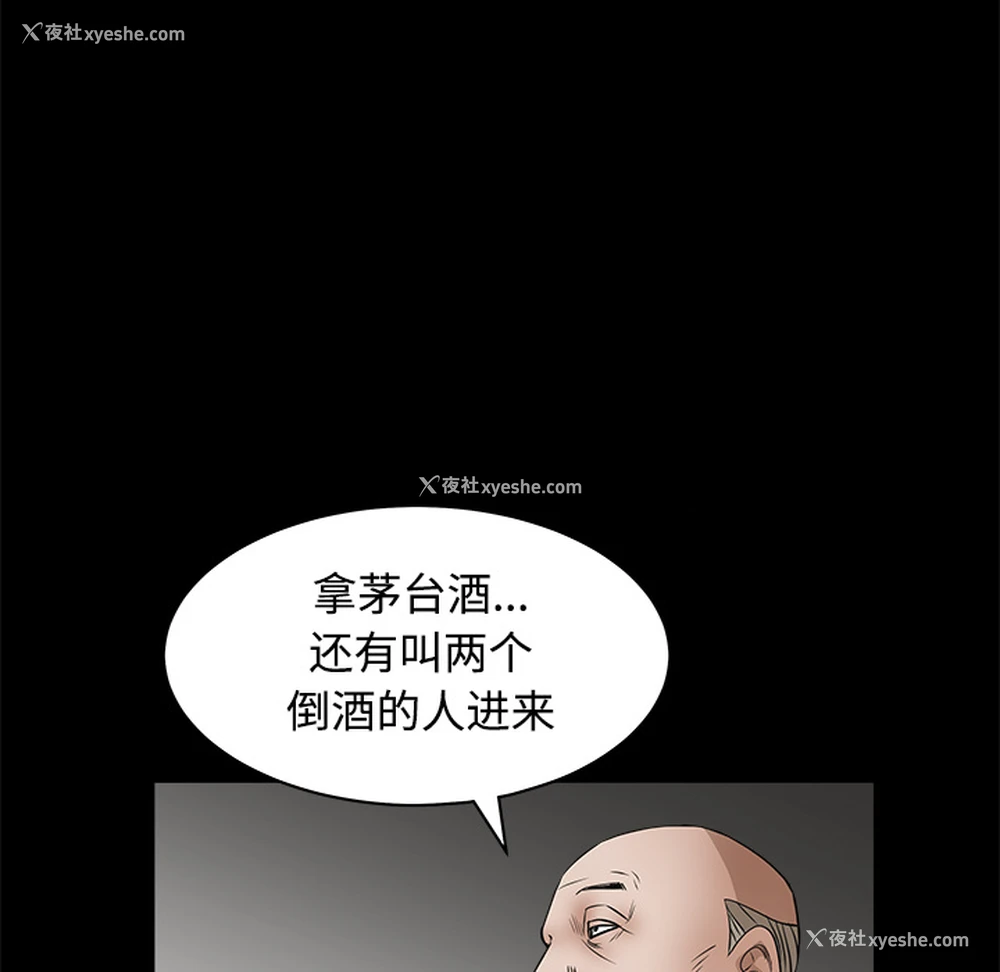 48P - 枷锁