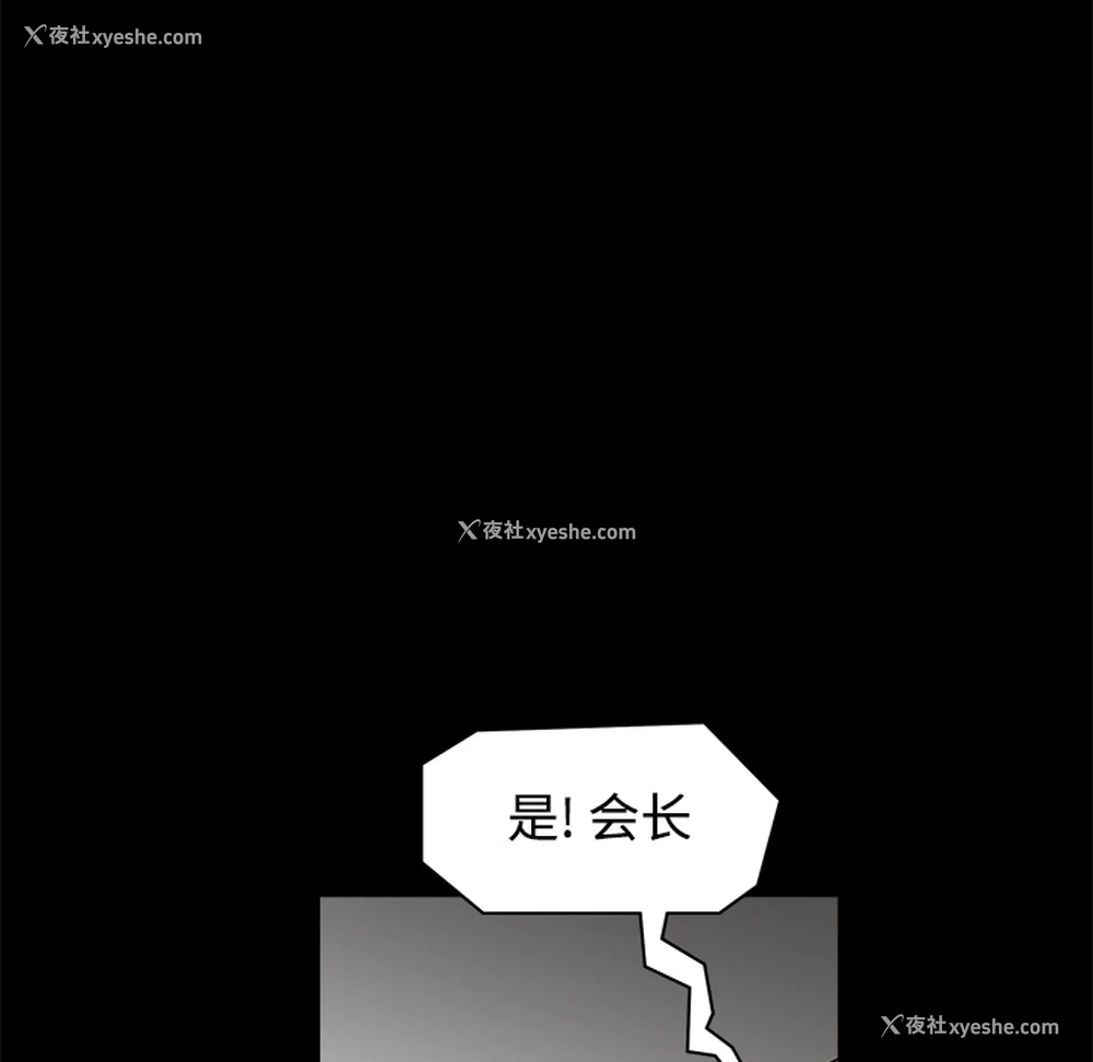 50P - 枷锁