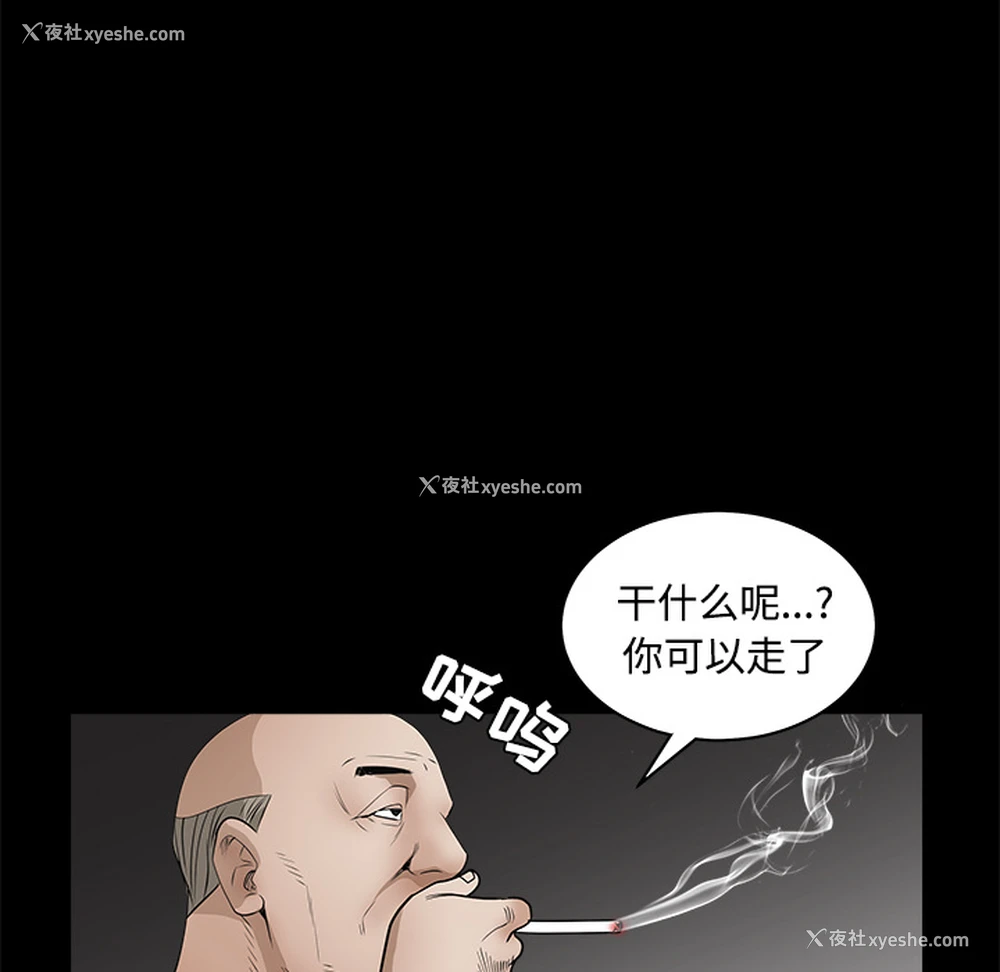 54P - 枷锁
