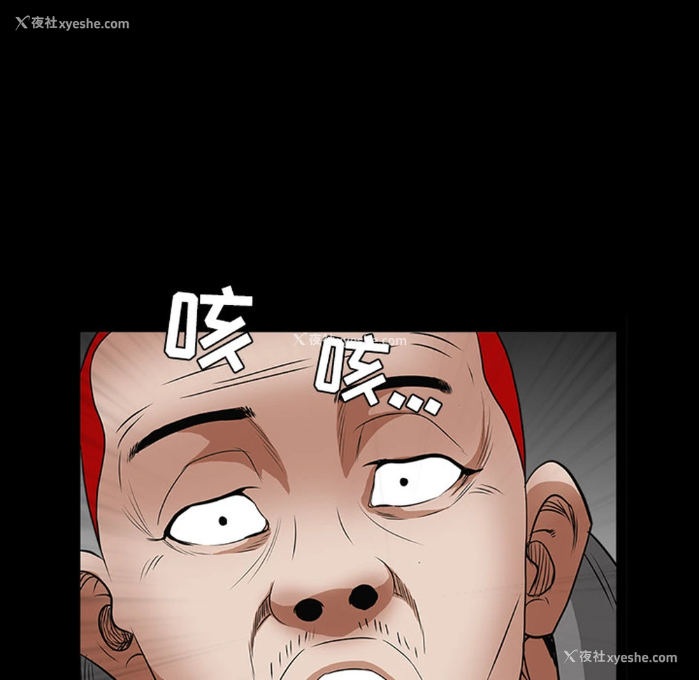 5P - 枷锁