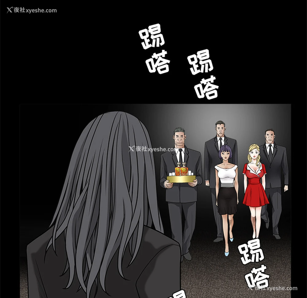 73P - 枷锁