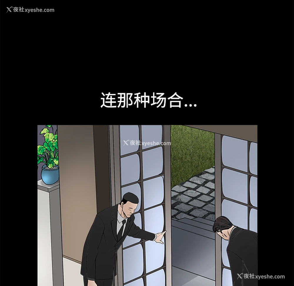 79P - 枷锁
