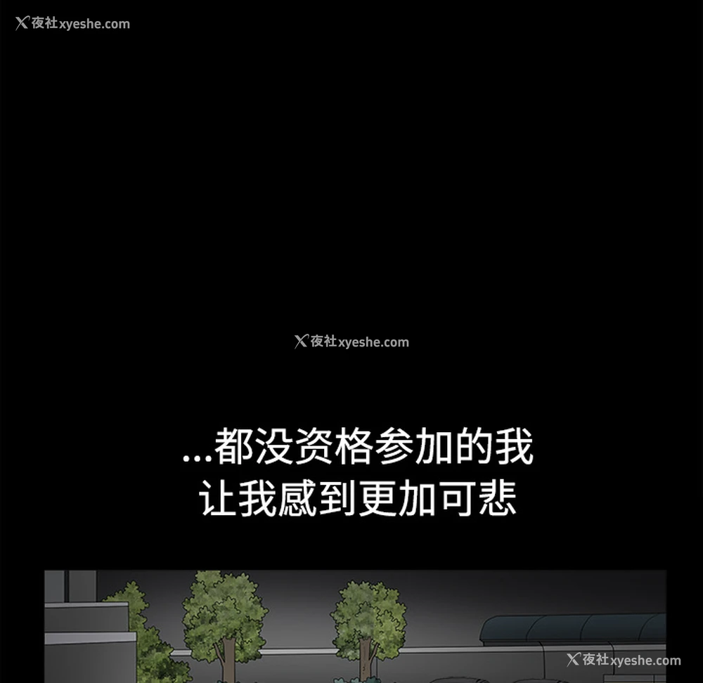 81P - 枷锁