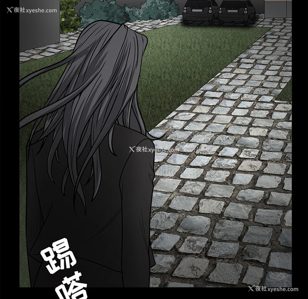82P - 枷锁