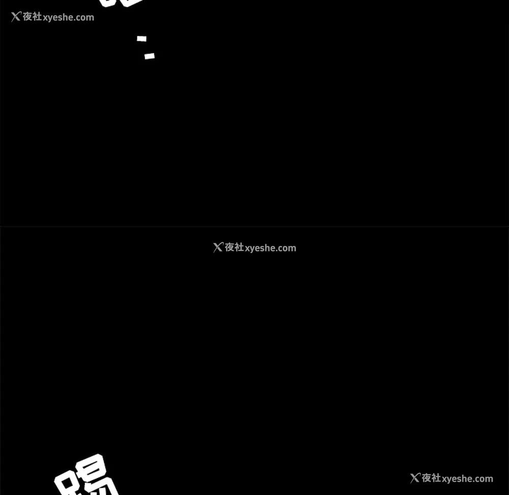 83P - 枷锁