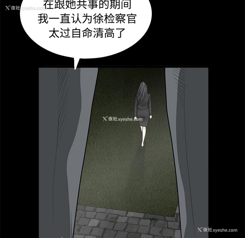 86P - 枷锁