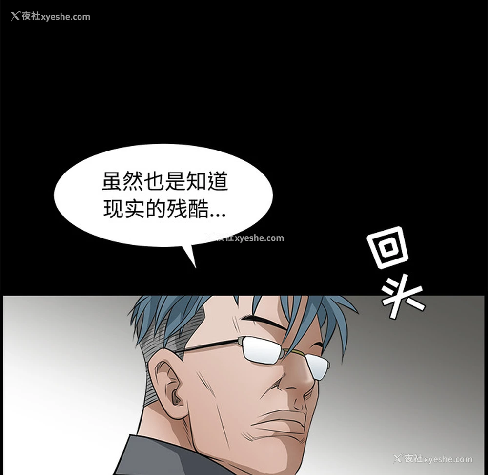 88P - 枷锁