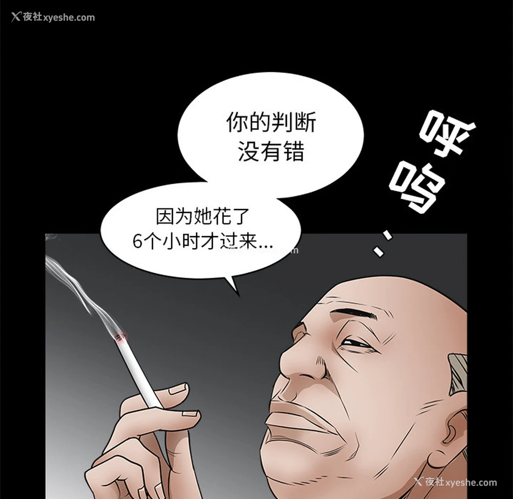 92P - 枷锁
