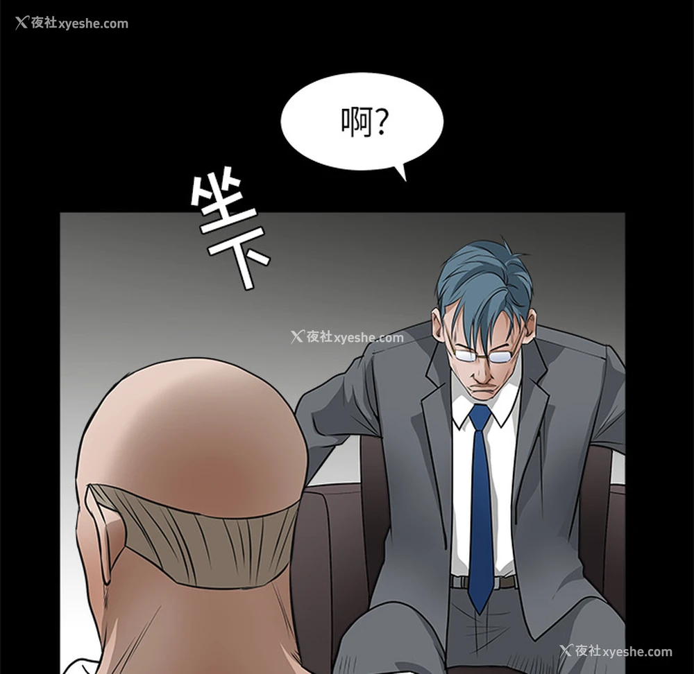 94P - 枷锁