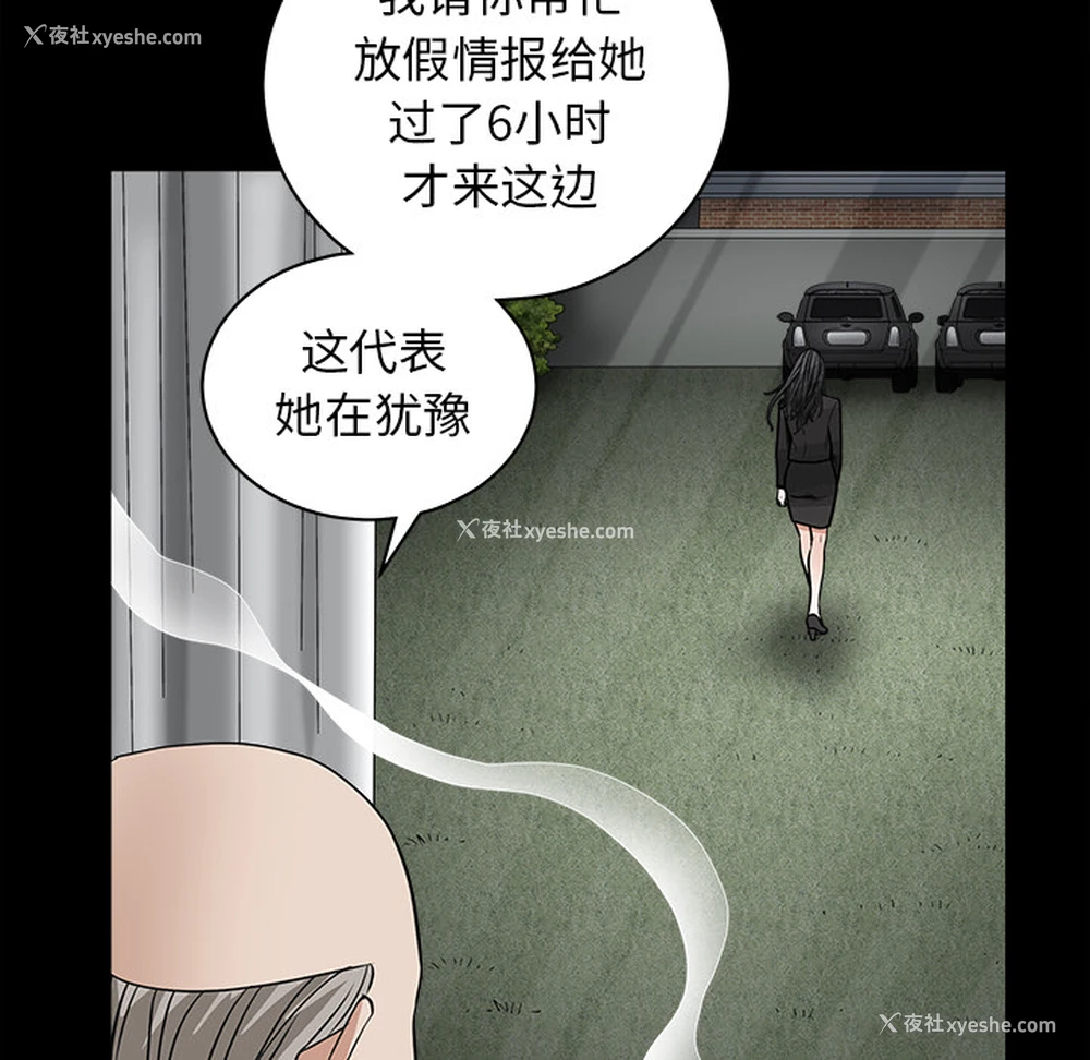 96P - 枷锁