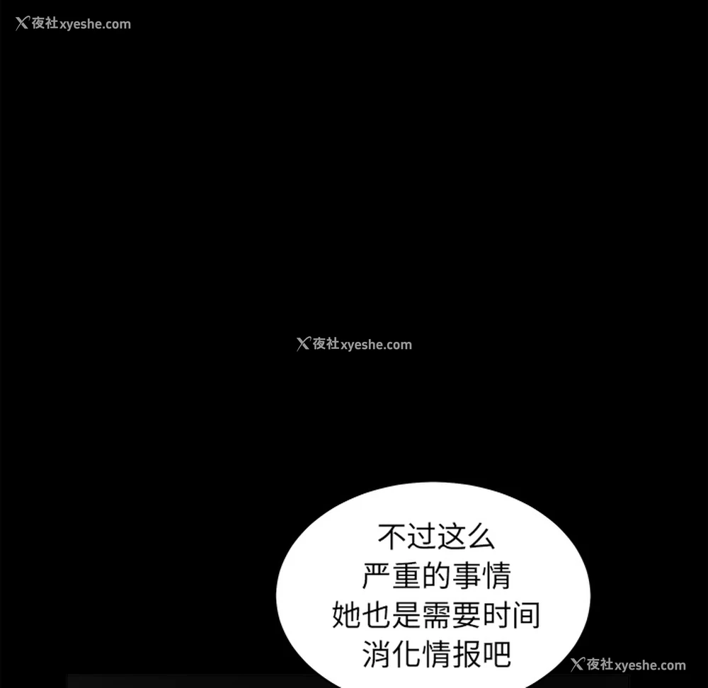 98P - 枷锁