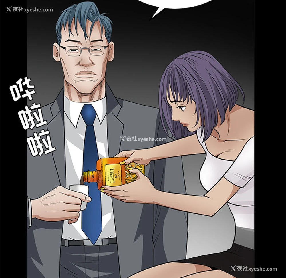 99P - 枷锁