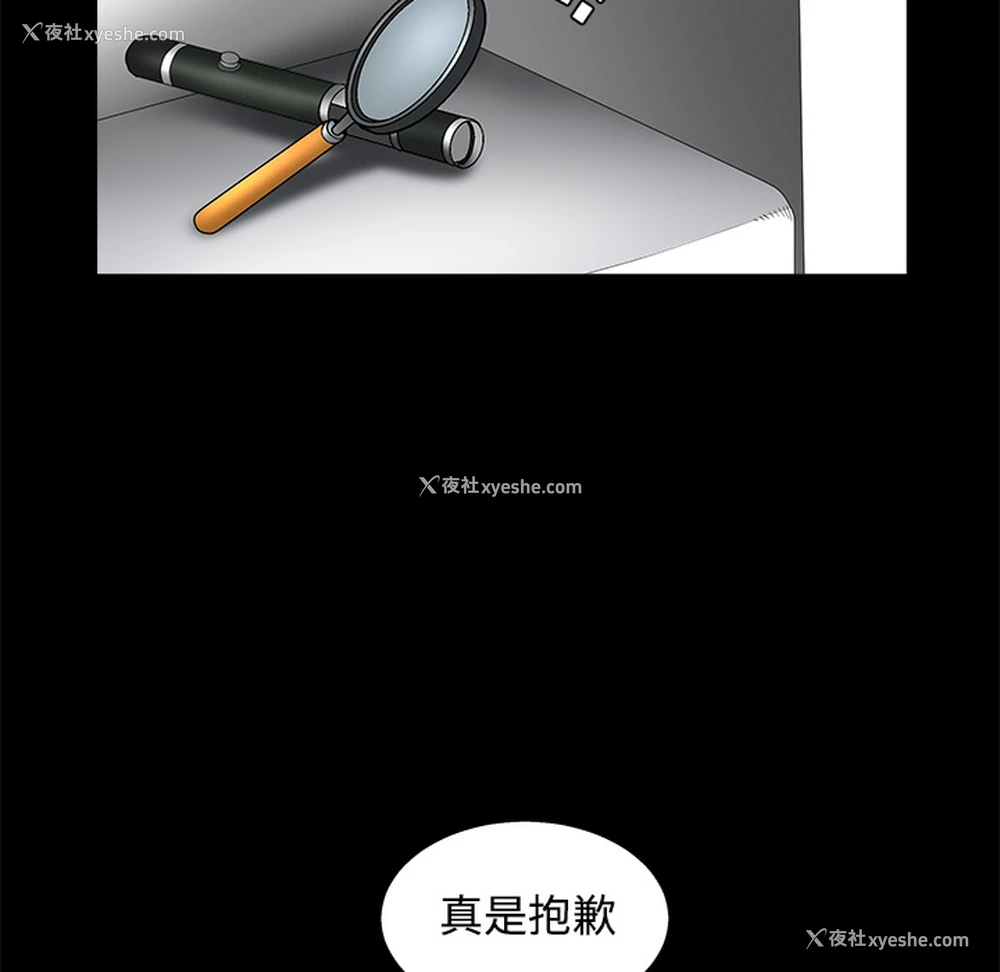 101P - 枷锁