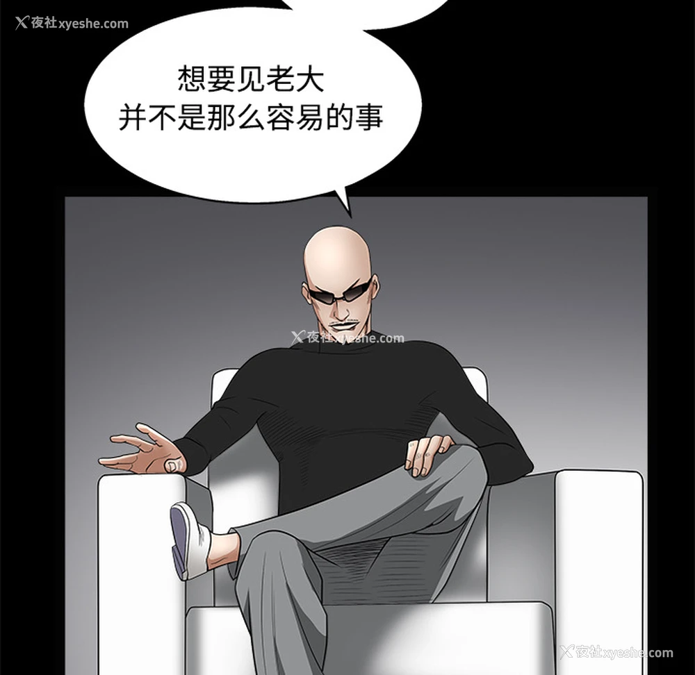 102P - 枷锁
