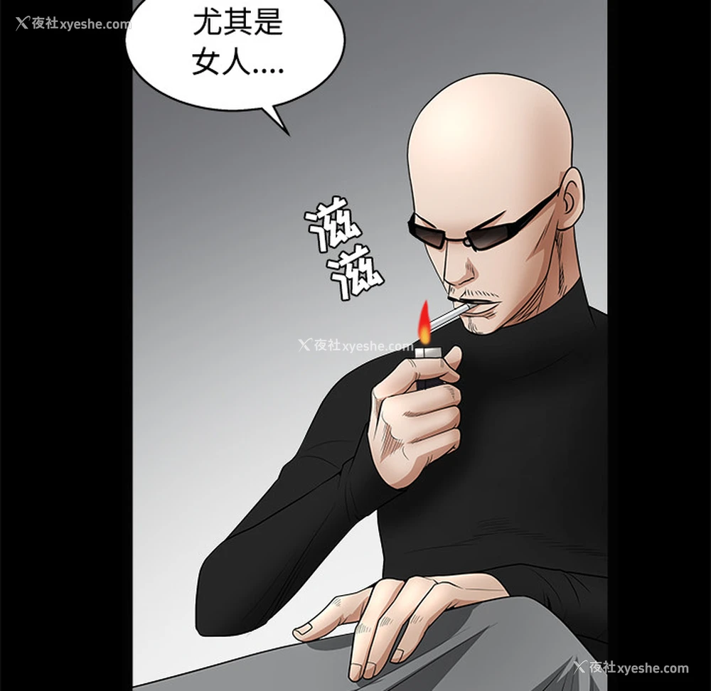 104P - 枷锁