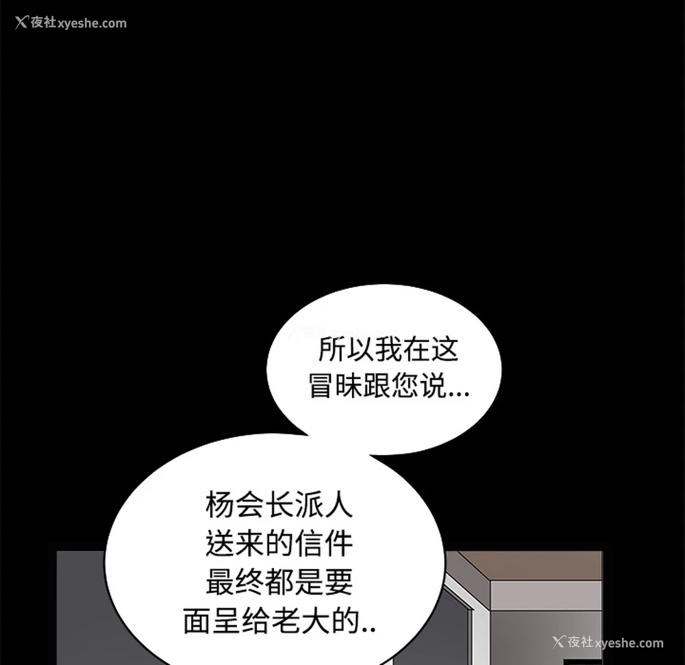107P - 枷锁