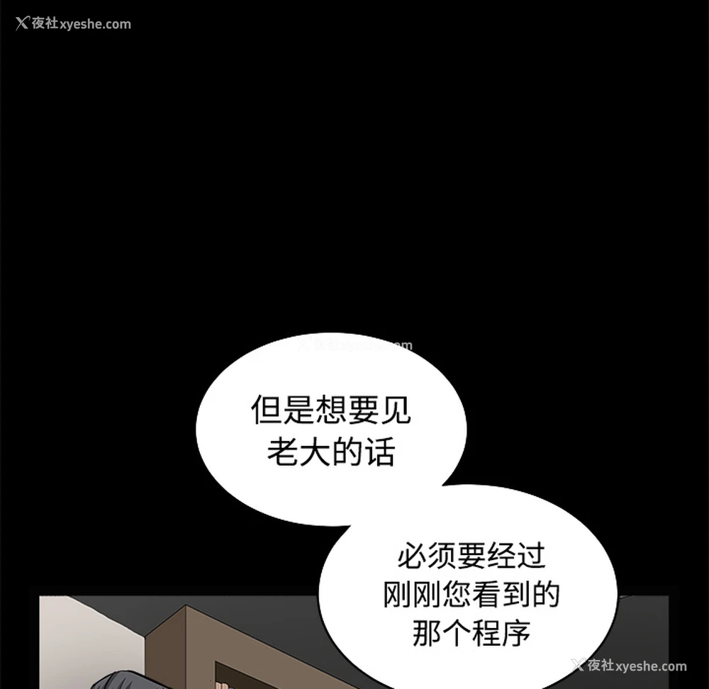 109P - 枷锁