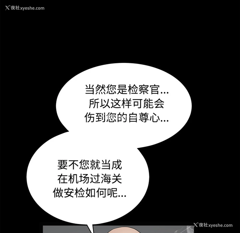 114P - 枷锁