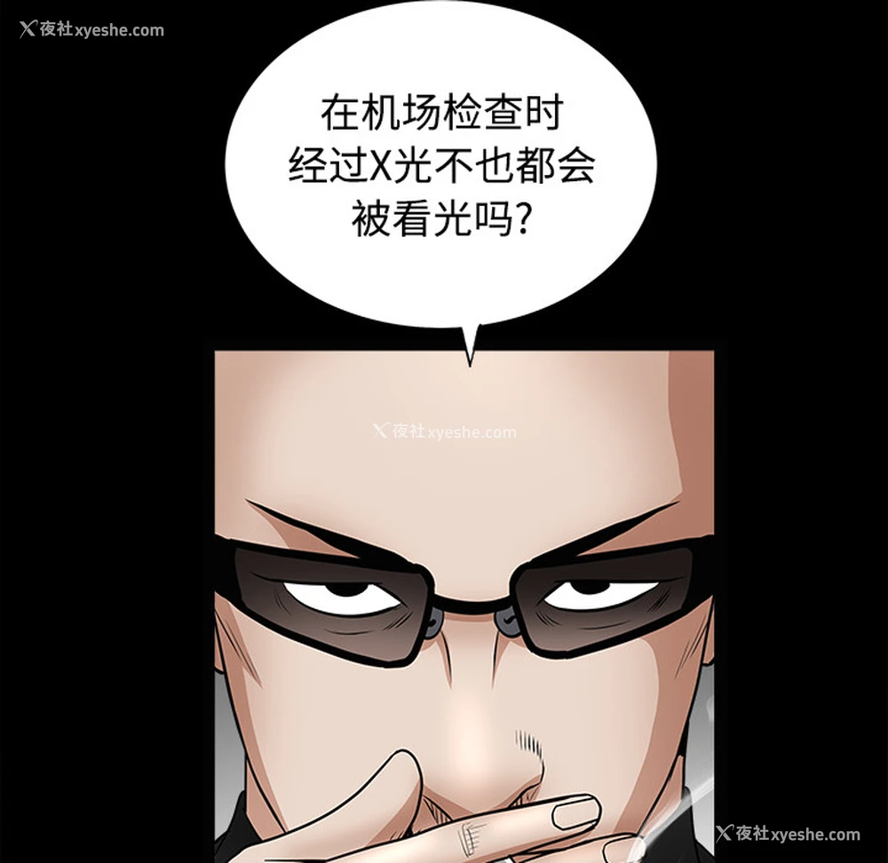 116P - 枷锁