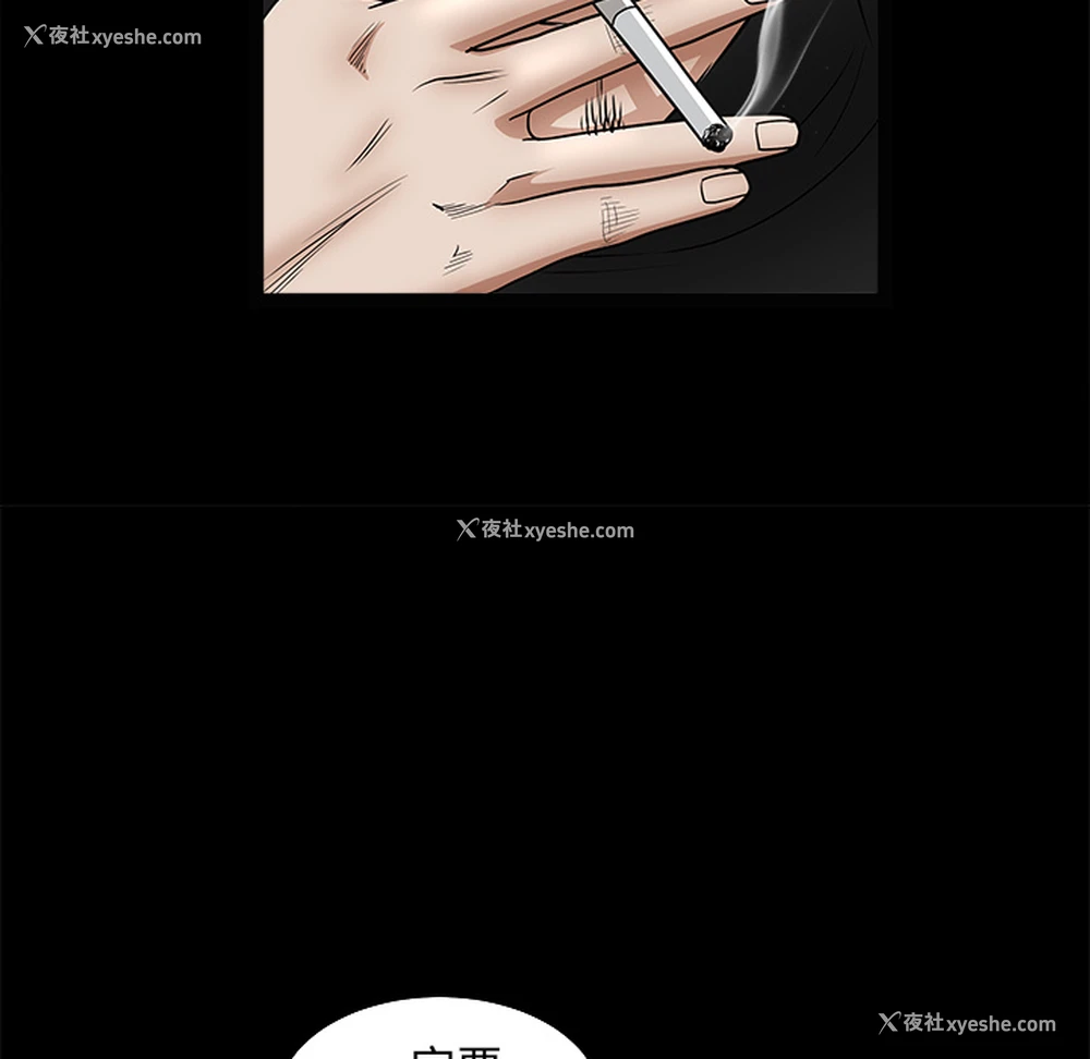 117P - 枷锁