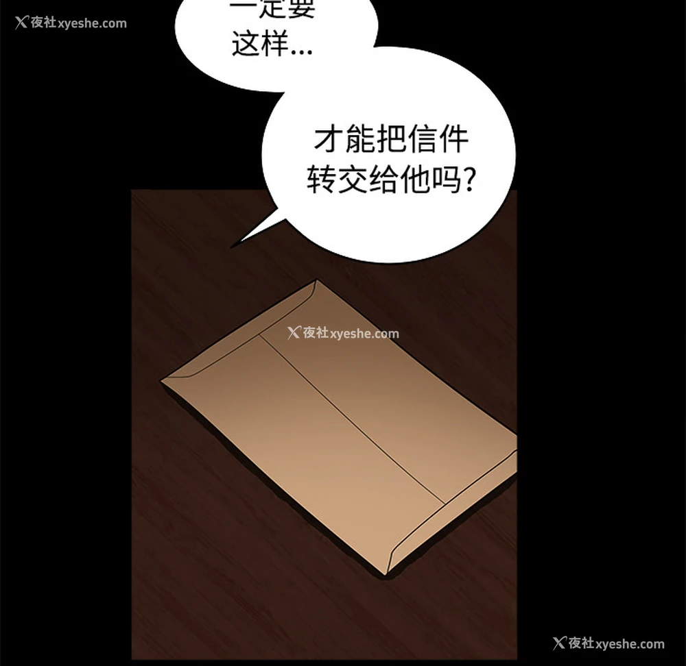 118P - 枷锁