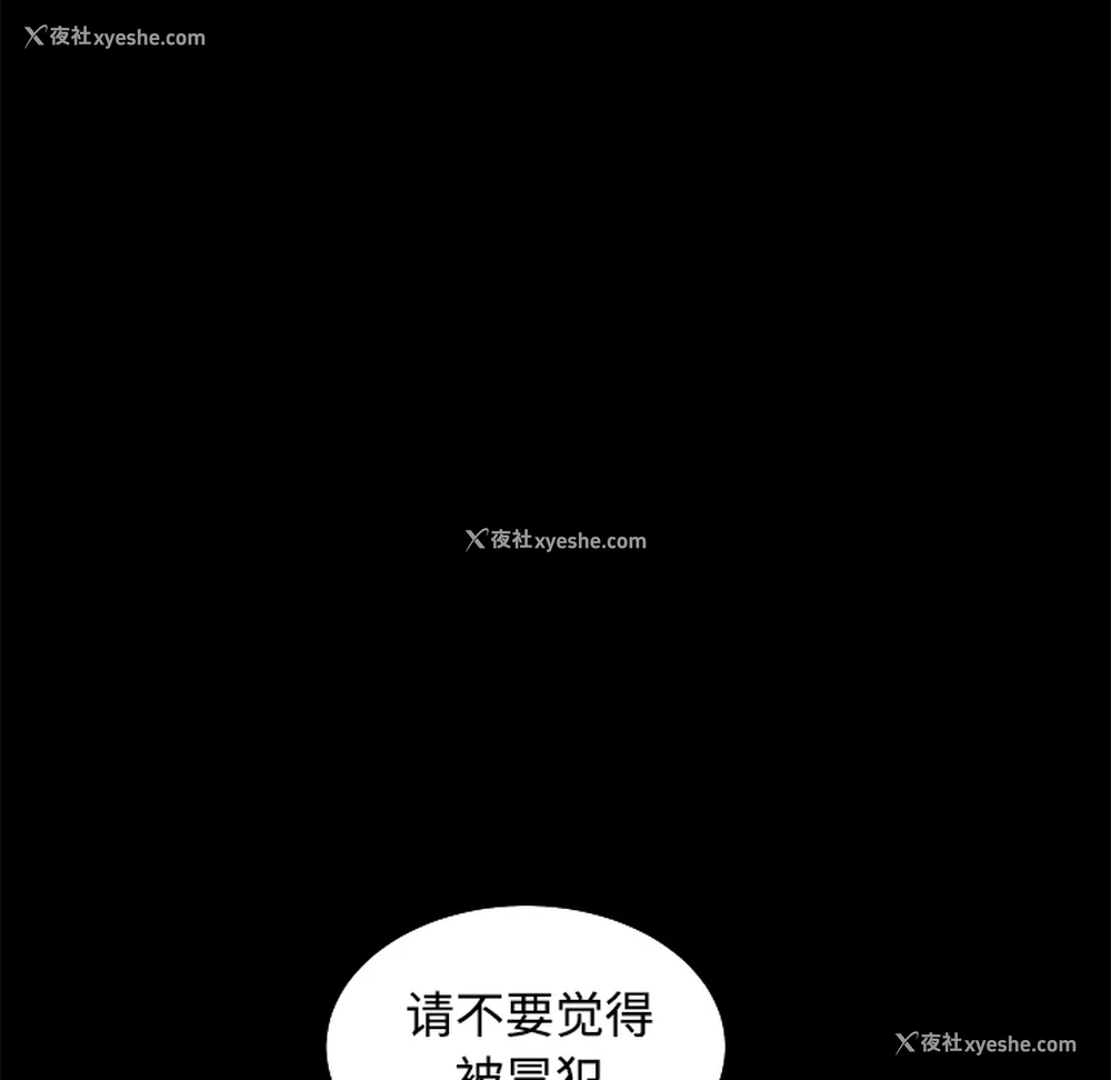 119P - 枷锁