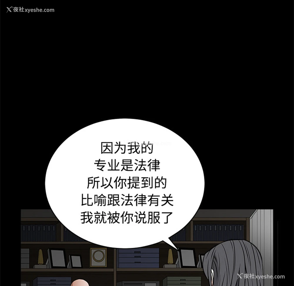 127P - 枷锁