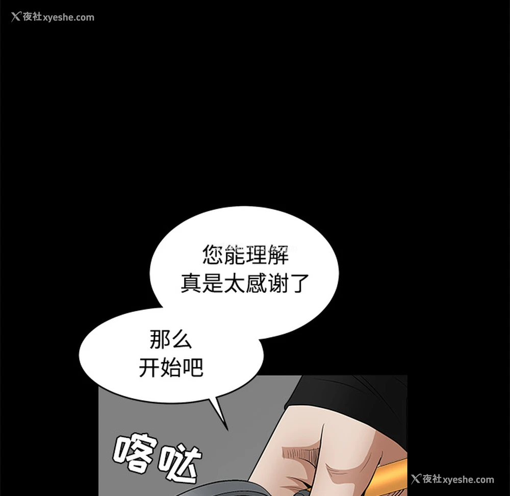 133P - 枷锁