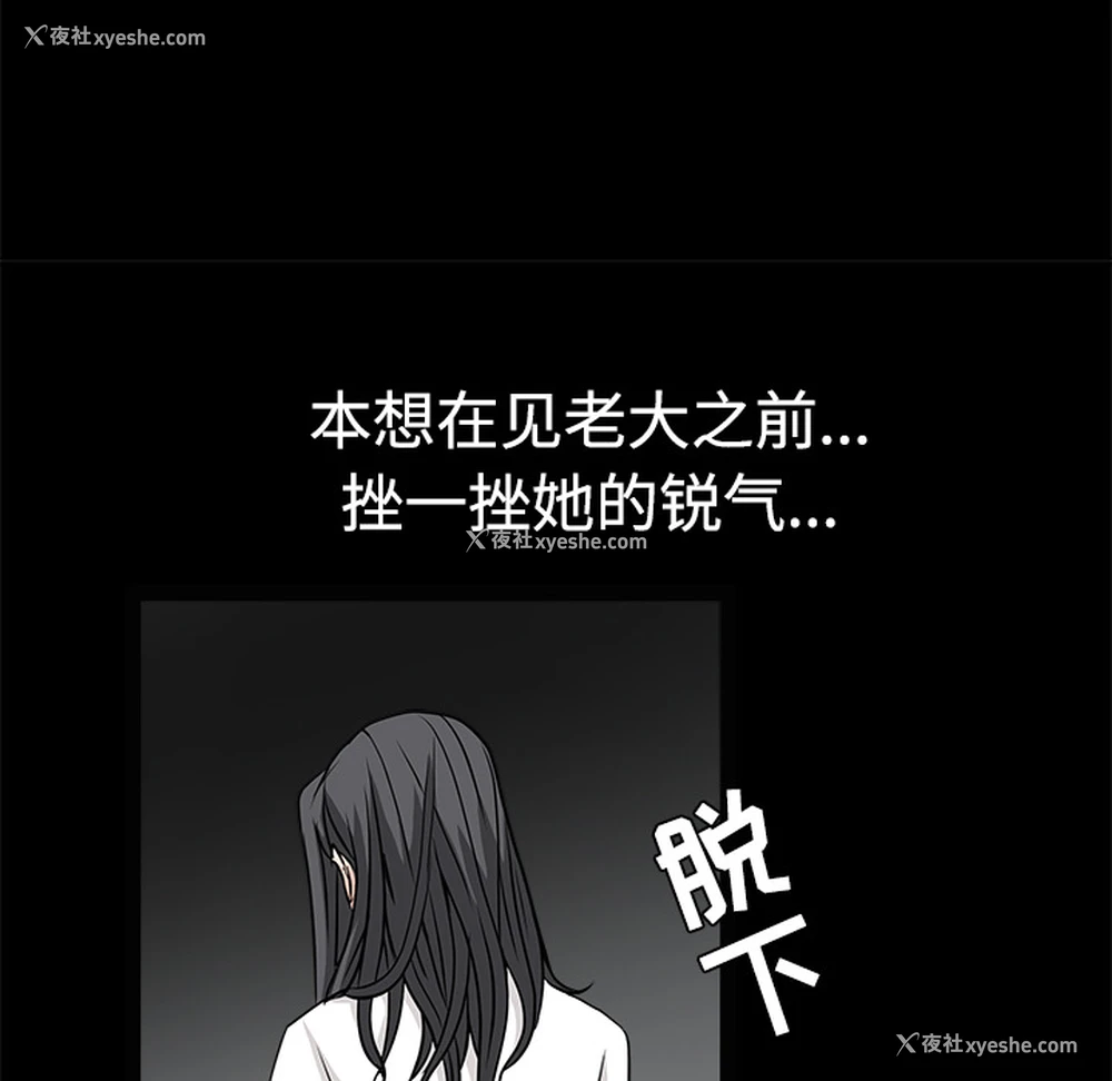 141P - 枷锁