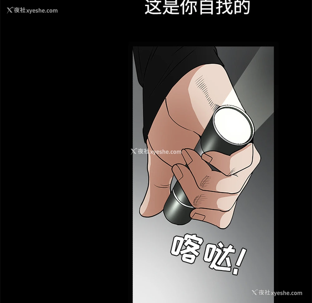 146P - 枷锁