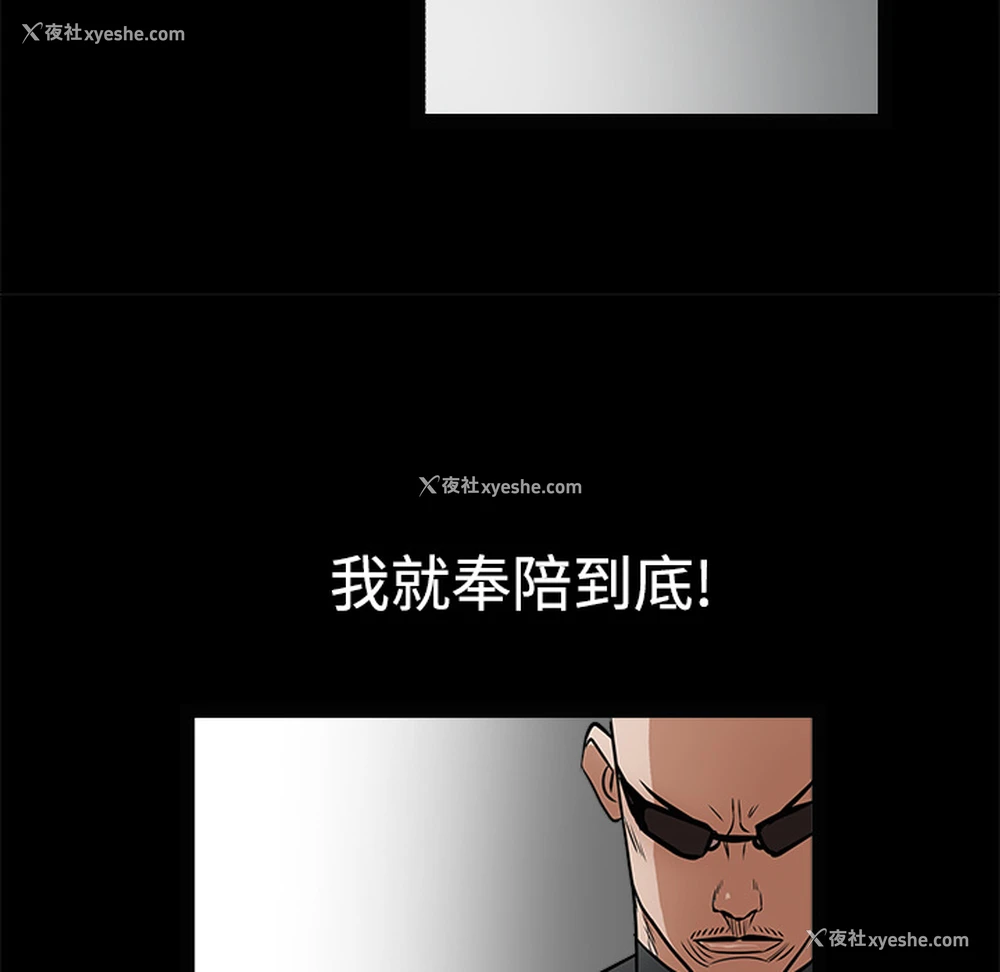 147P - 枷锁