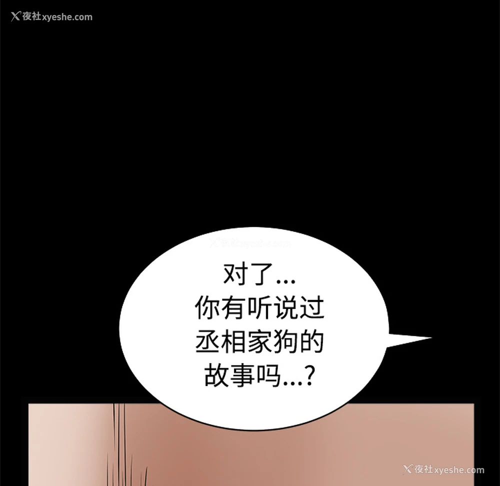 150P - 枷锁