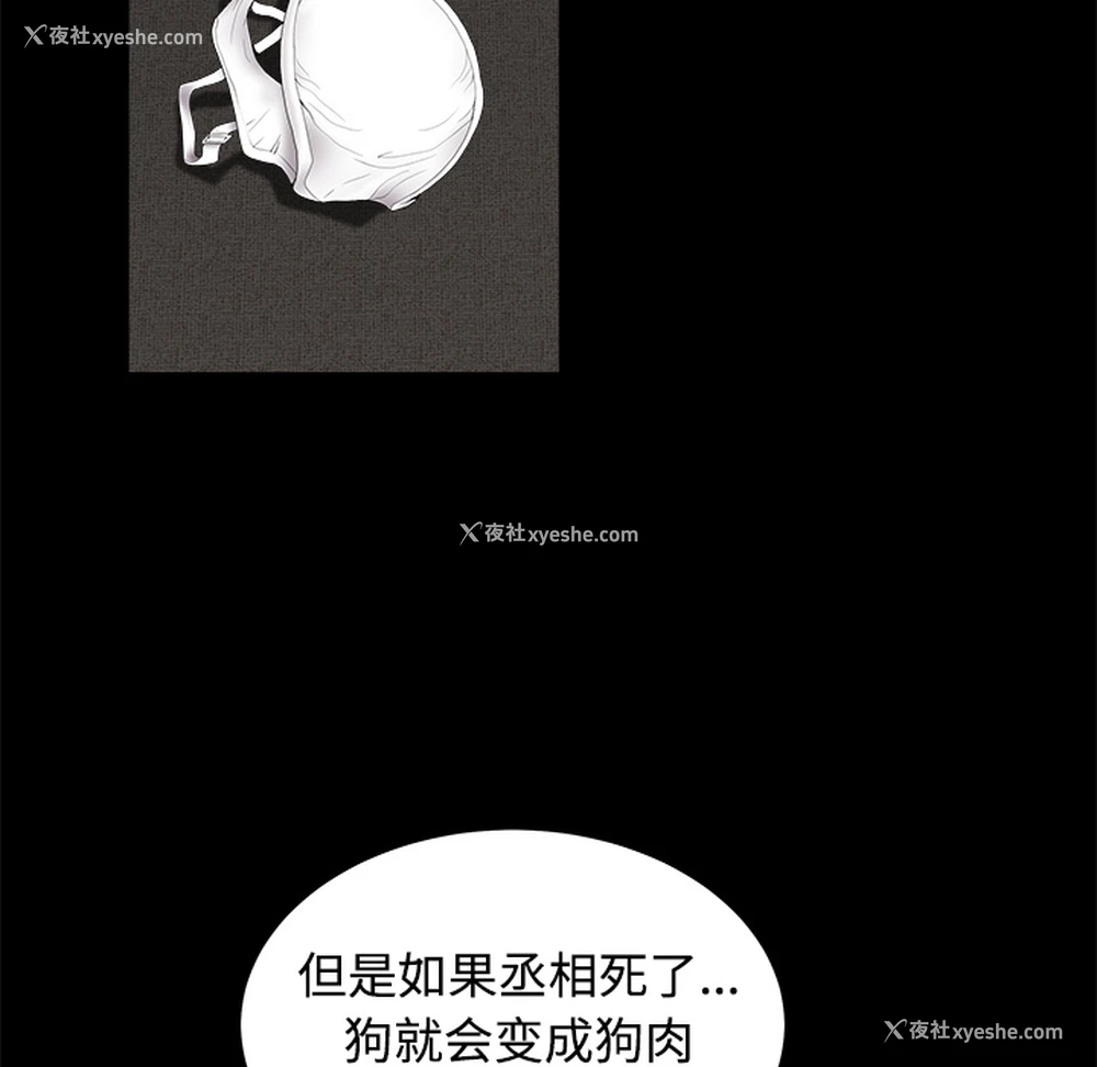 156P - 枷锁