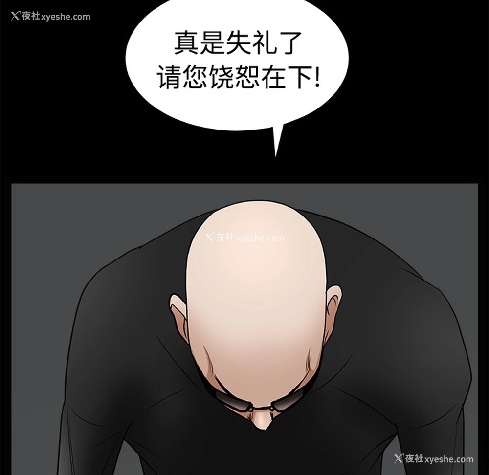 162P - 枷锁