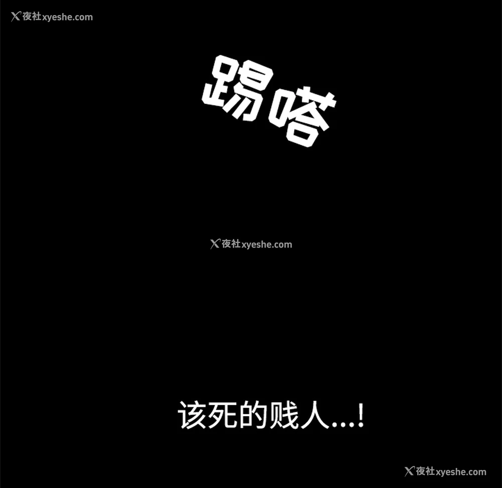 171P - 枷锁