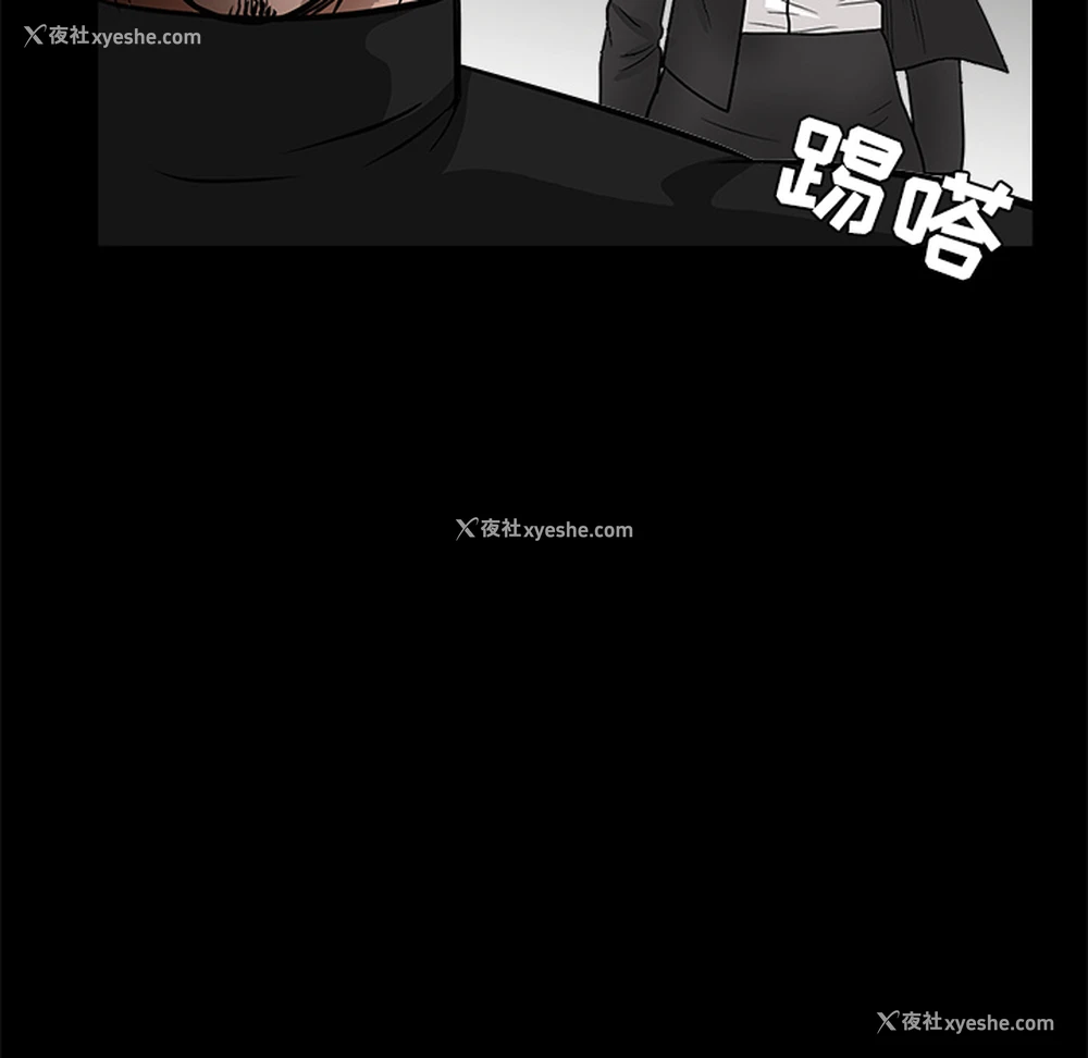 174P - 枷锁