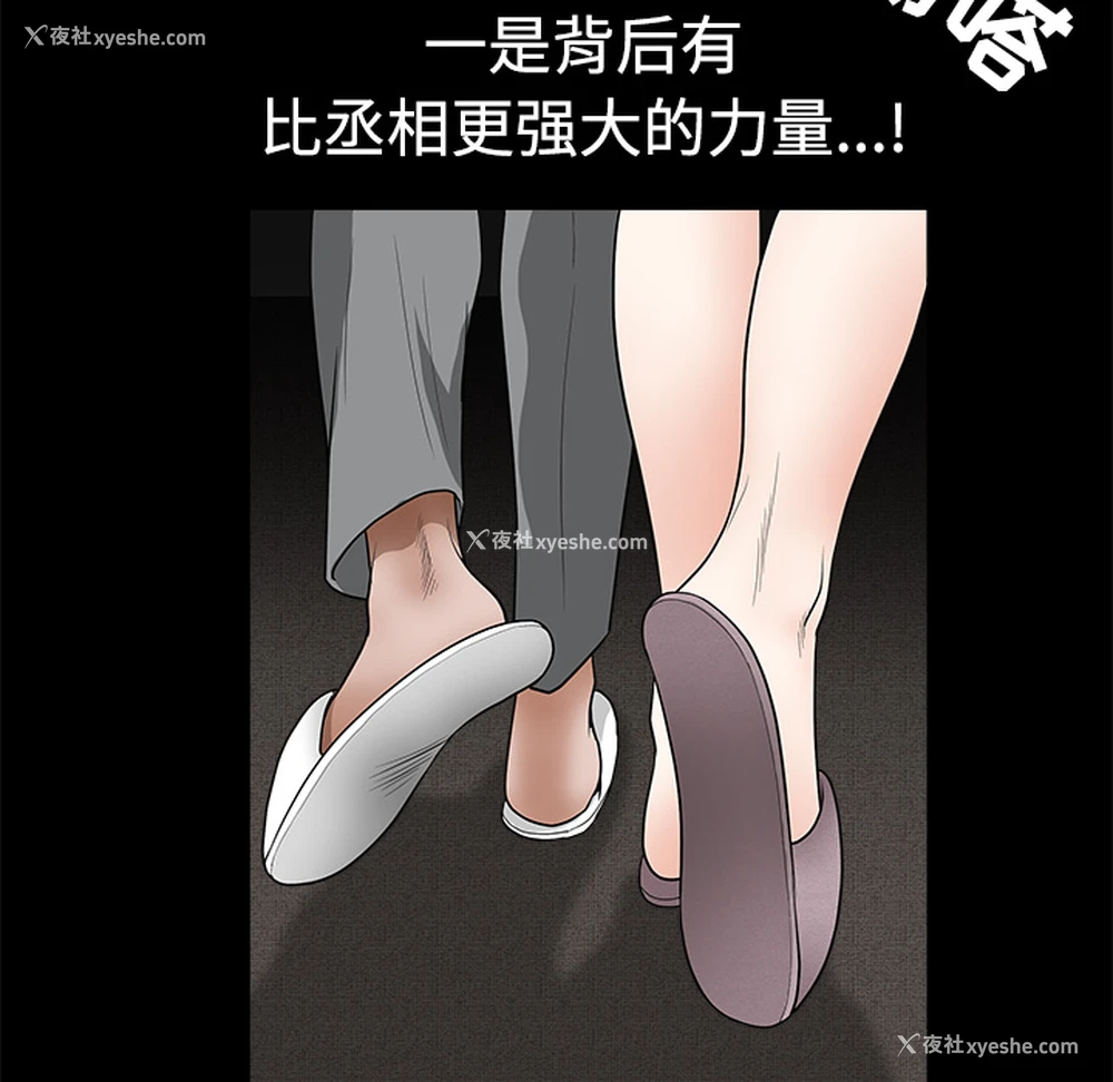 177P - 枷锁