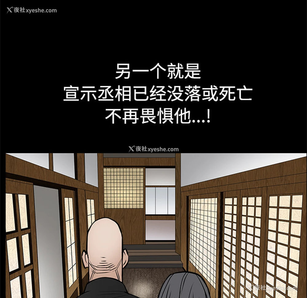 179P - 枷锁