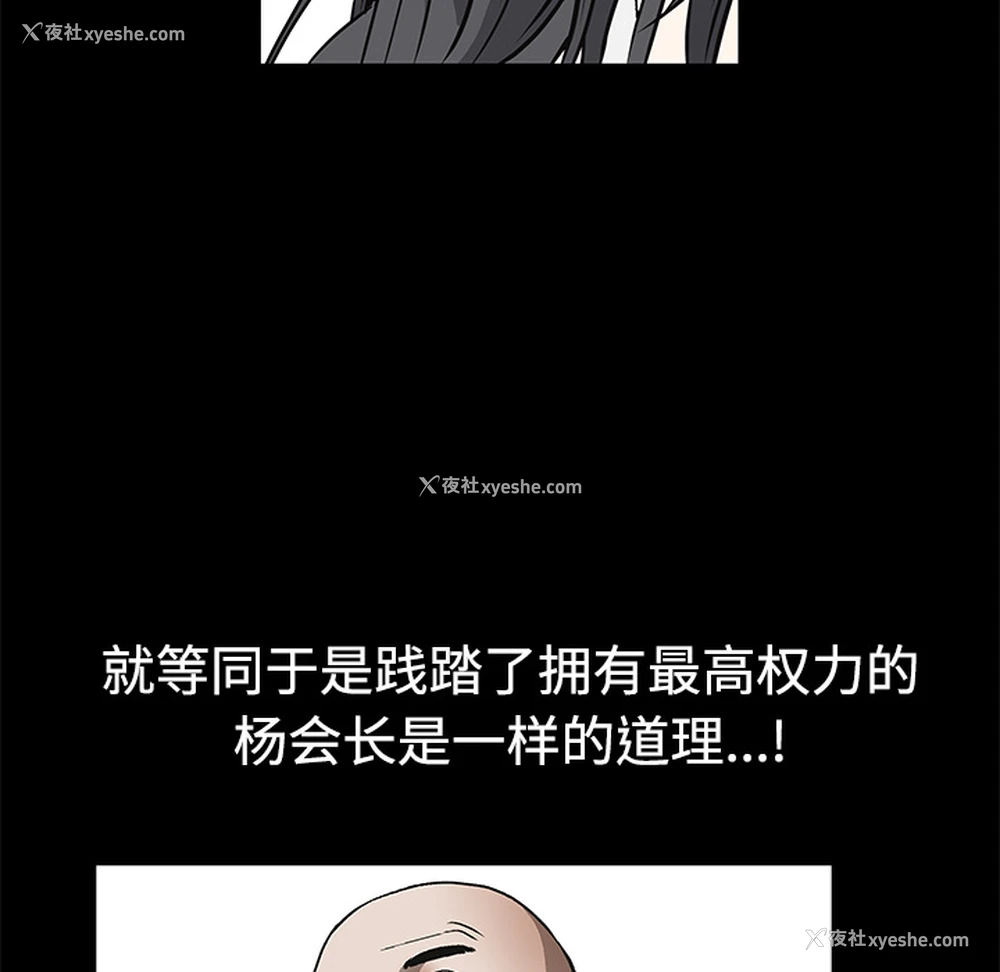 182P - 枷锁