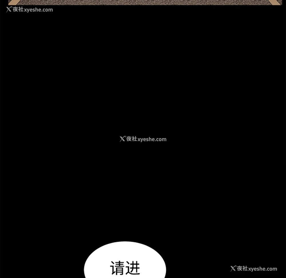 186P - 枷锁