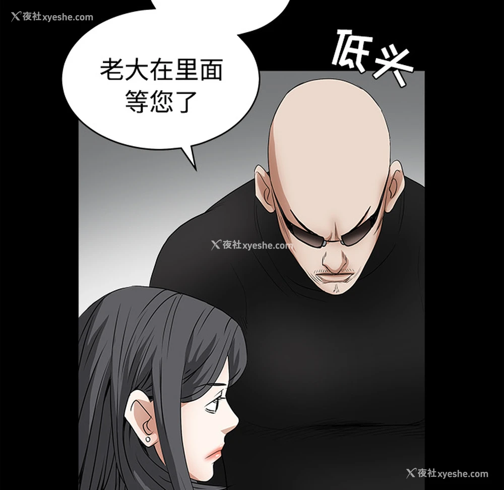 187P - 枷锁