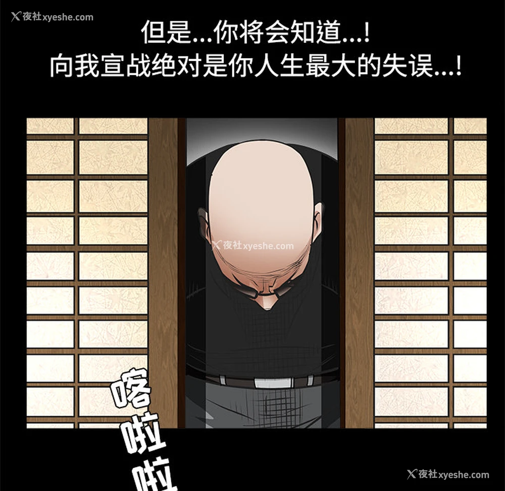193P - 枷锁
