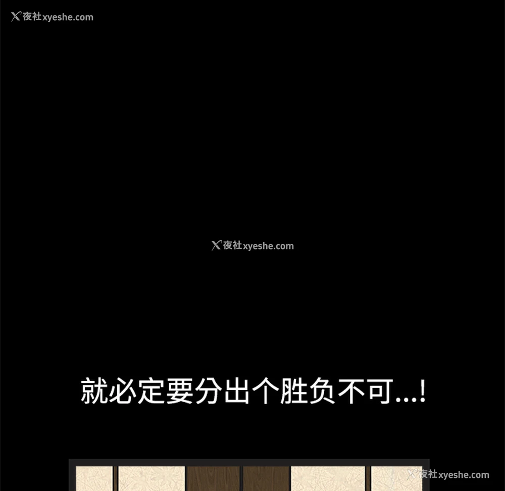 196P - 枷锁
