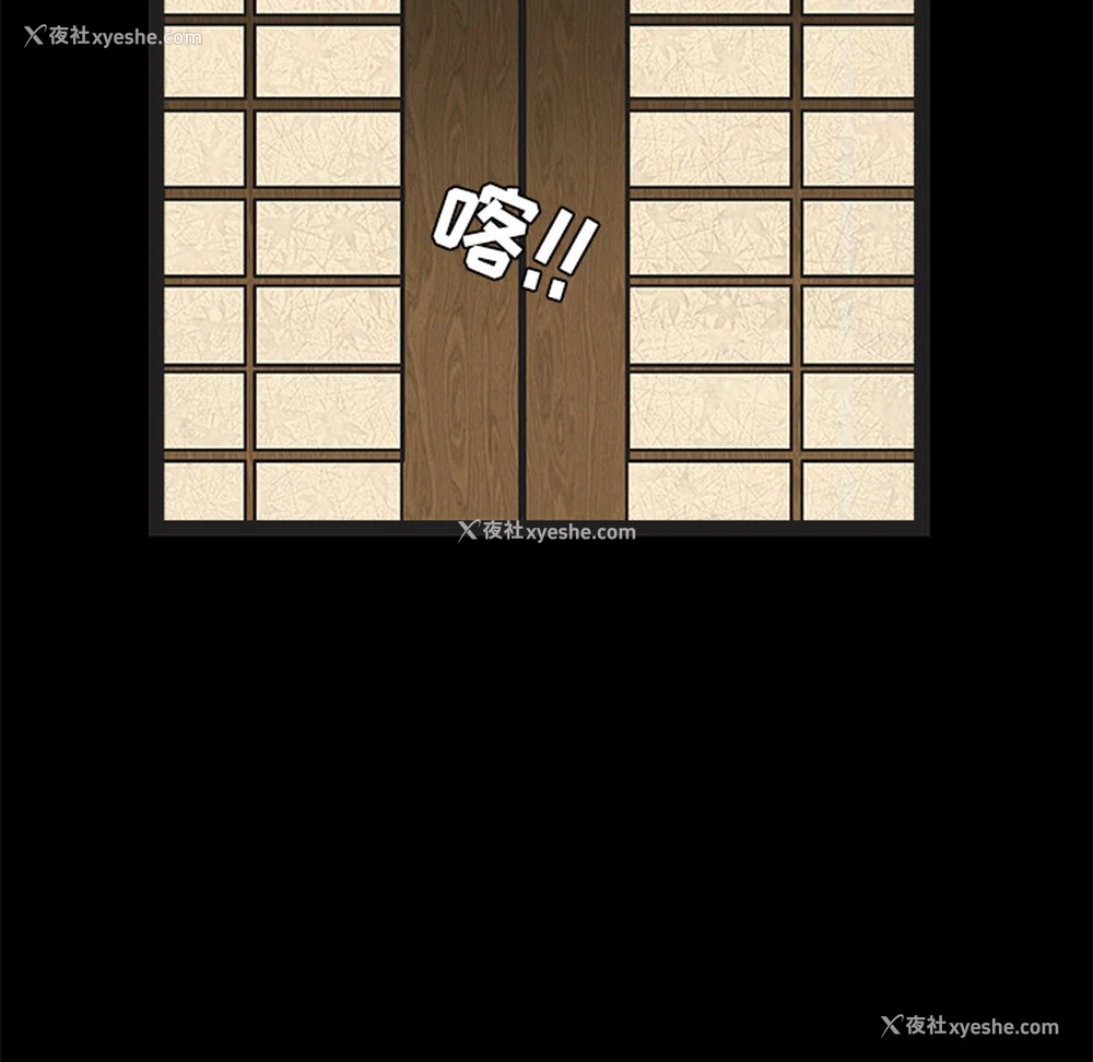 197P - 枷锁